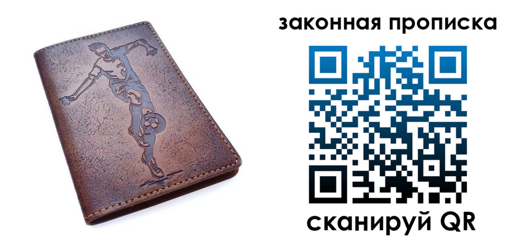 прописка для работы в Кувшиново
