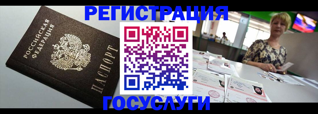 миграционный учет в Кувшиново